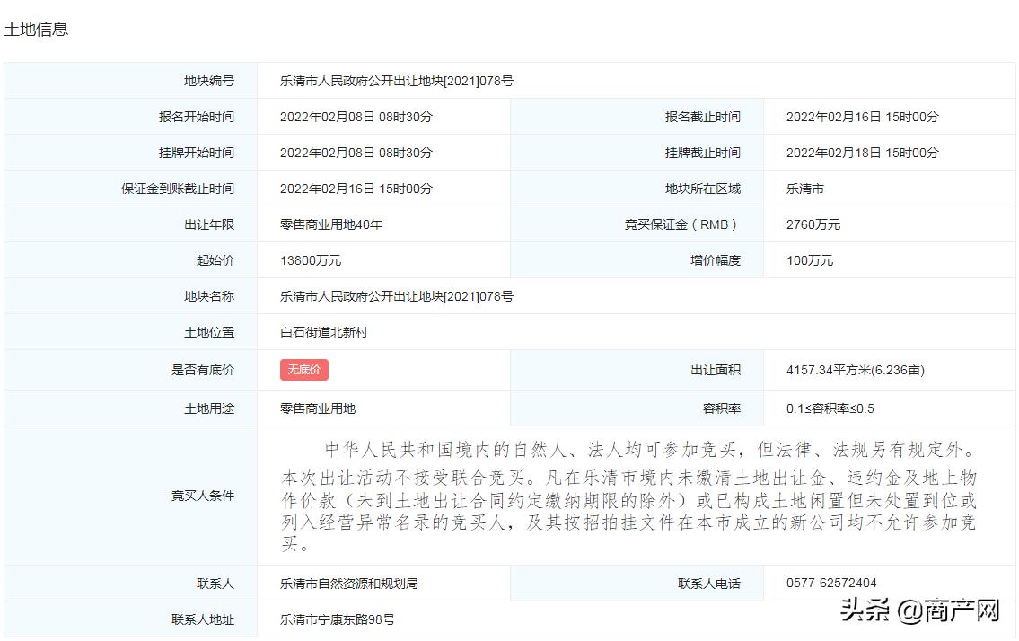 双色球2021年第078期开奖结果及开奖号码分析