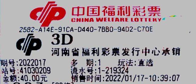 福彩3D必出和尾的方法探讨