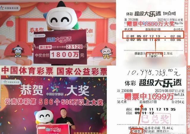 大乐透第18期开奖结果揭晓，幸运与期待交织的夜晚