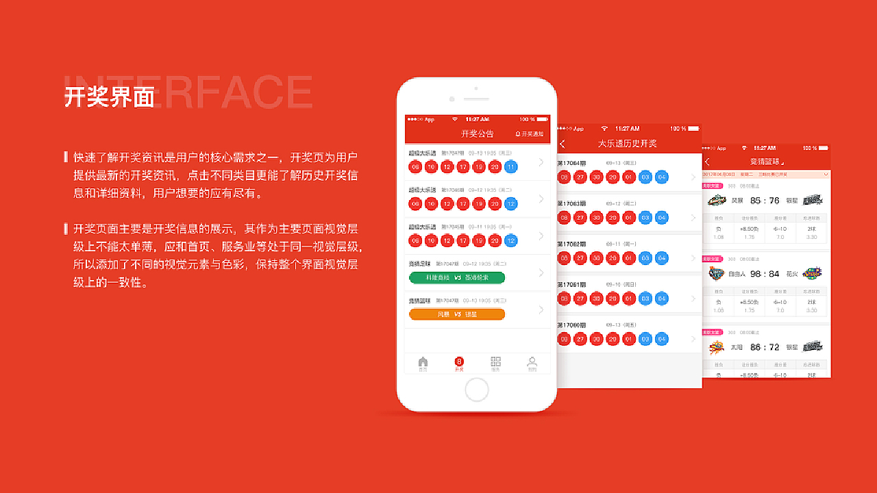中国体育彩票走势图app，探索体育彩票的新时代工具