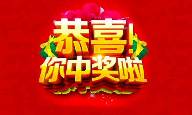 广东彩票活动，多彩盛宴，共筑梦想