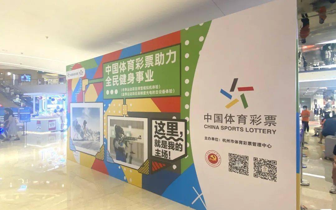 杭州体彩管理中心官网，探索体育彩票的便捷之门