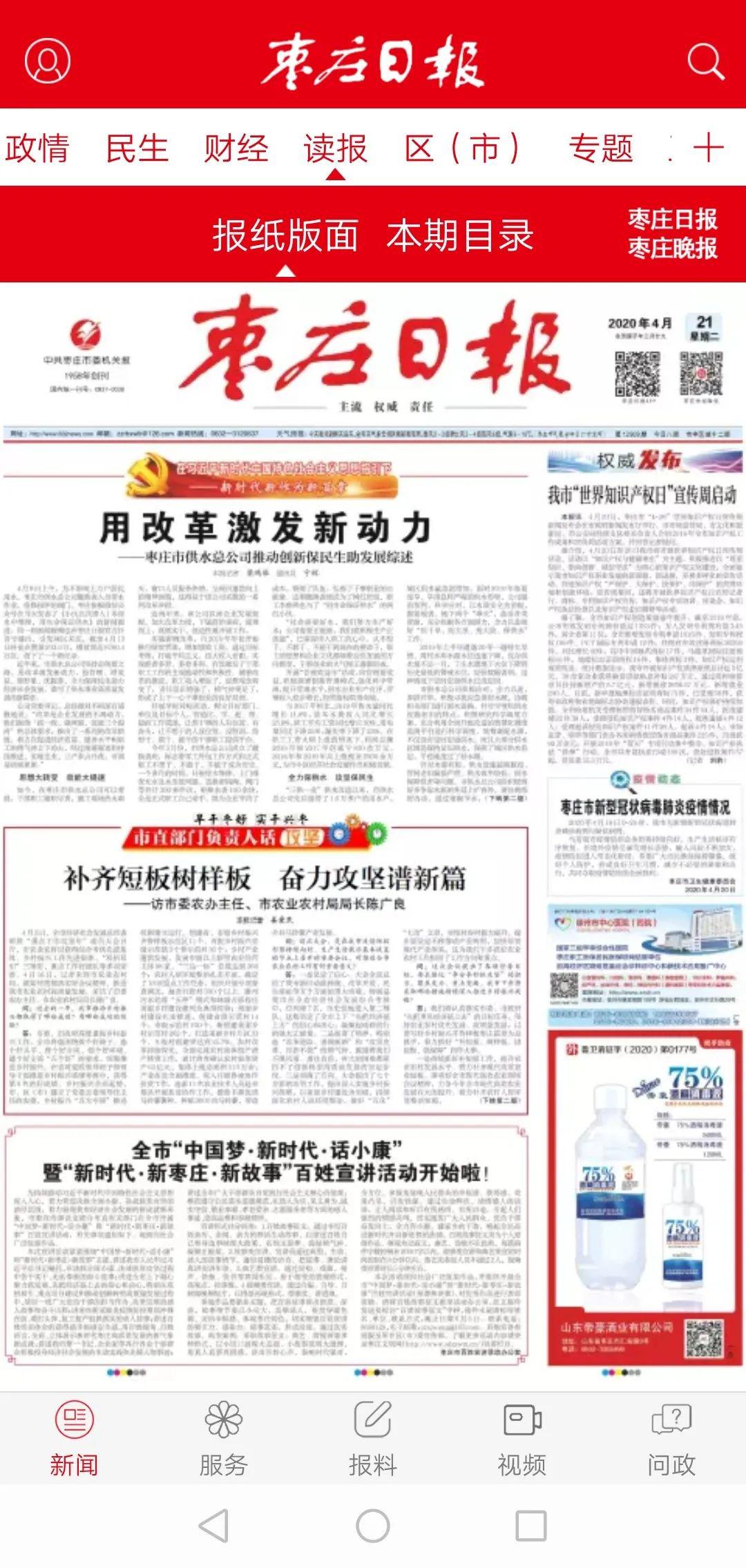 探索未来新闻体验，3D报纸图片的魅力