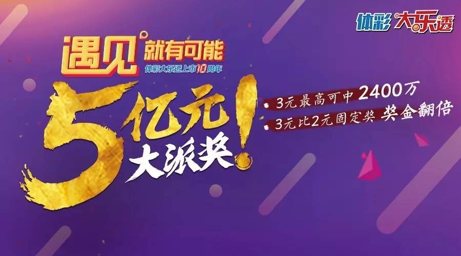 彩票文化探索