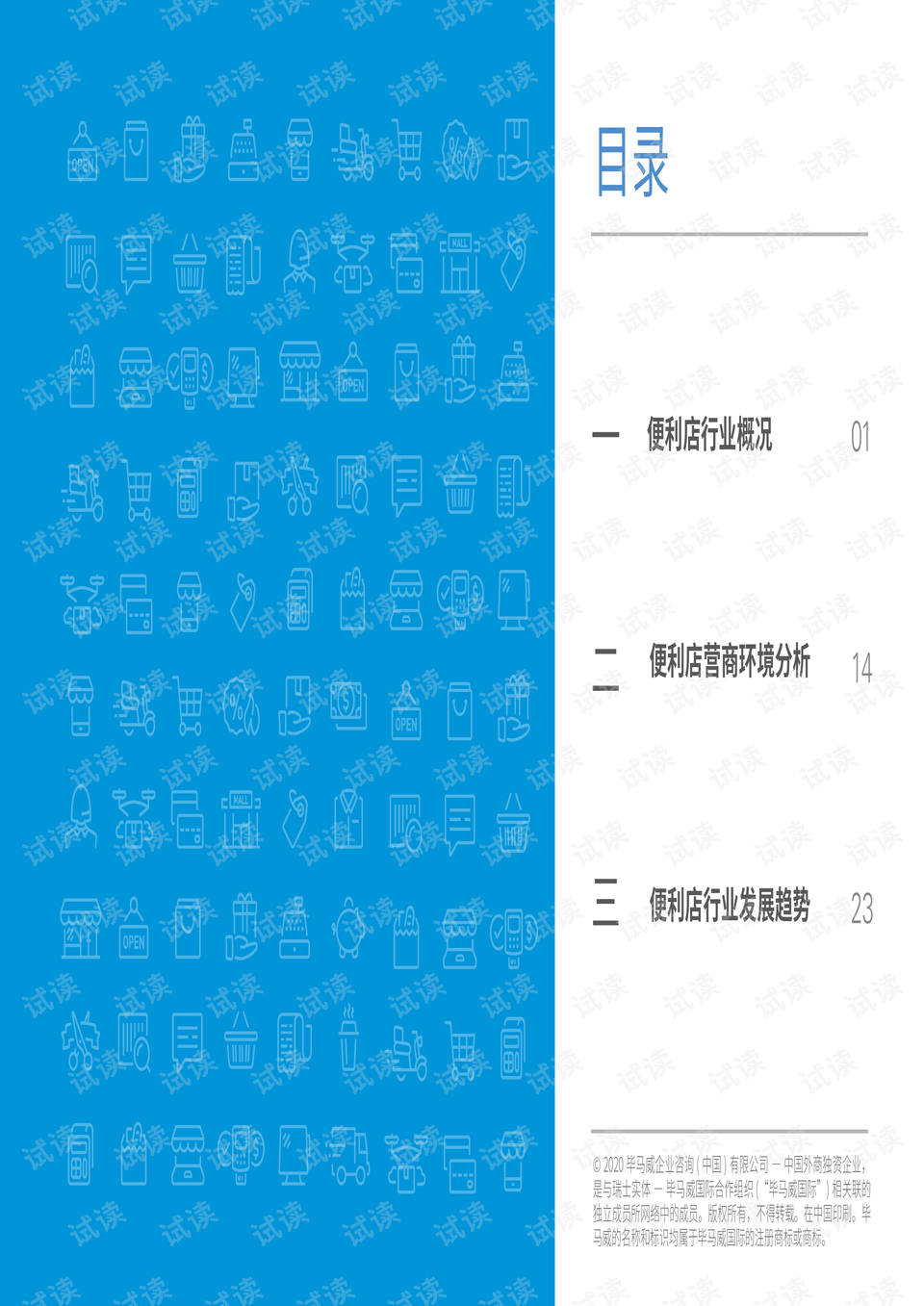 双色球2021046期开机号分析与预测