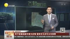 贵州今日热点新闻，揭示新鲜事背后的故事