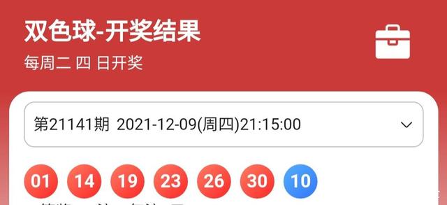双色球开奖号码结果2021321期，揭秘幸运背后的故事