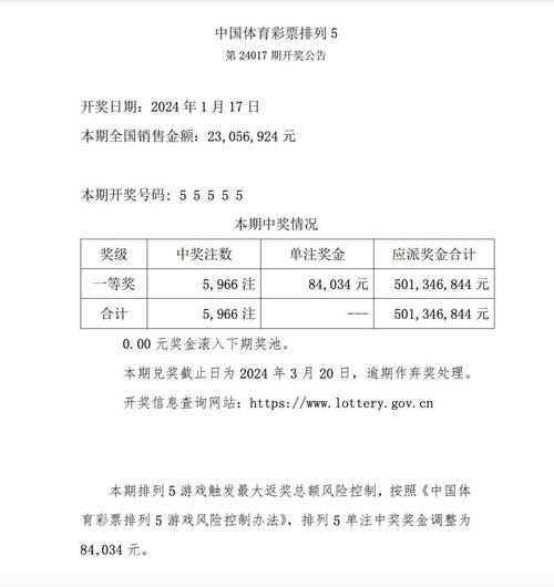 揭秘2020年6月9日开奖结果，幸运背后的故事