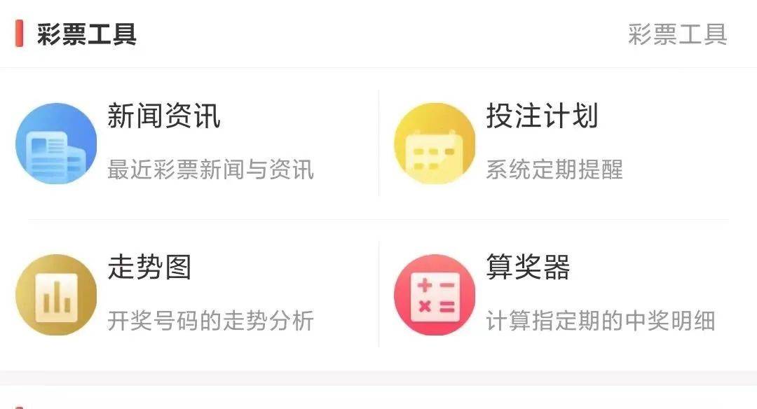 彩73彩票app下载，探索数字彩票的新世界