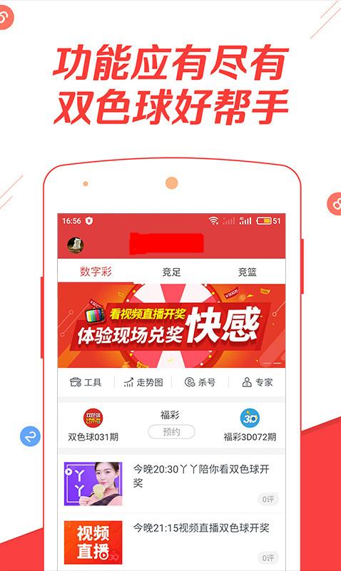 新疆彩票官网——探索彩票世界的门户