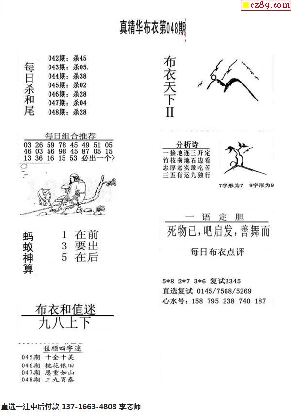 福彩3D布衣天下2吧图库，探索彩票的魅力和无限可能