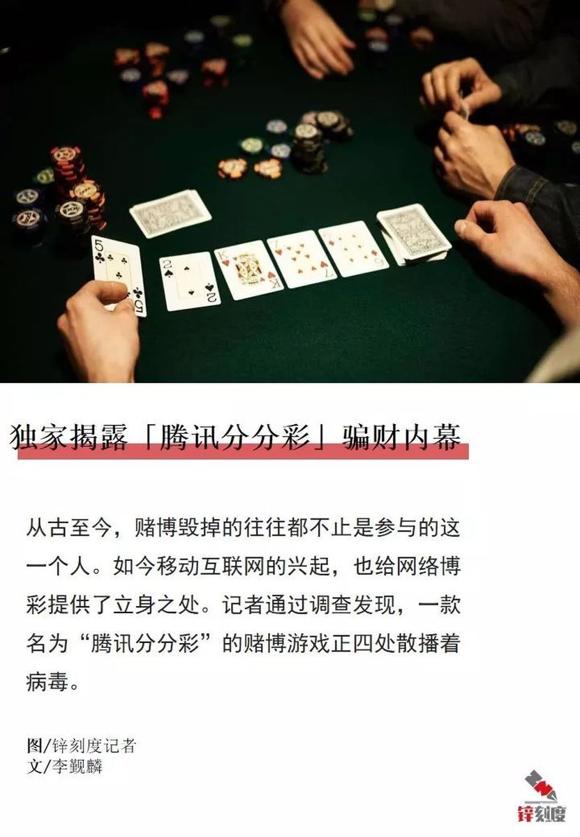 腾讯分分彩全天人工服务解析