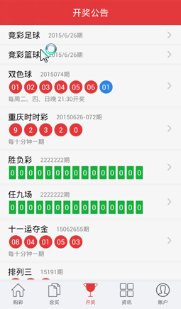 乐彩app安卓版下载，体验多彩娱乐的全新方式