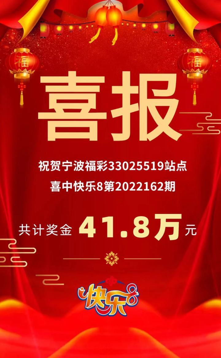 广东福利彩票快乐10分开奖结果揭晓，幸运儿们揭晓梦想之门