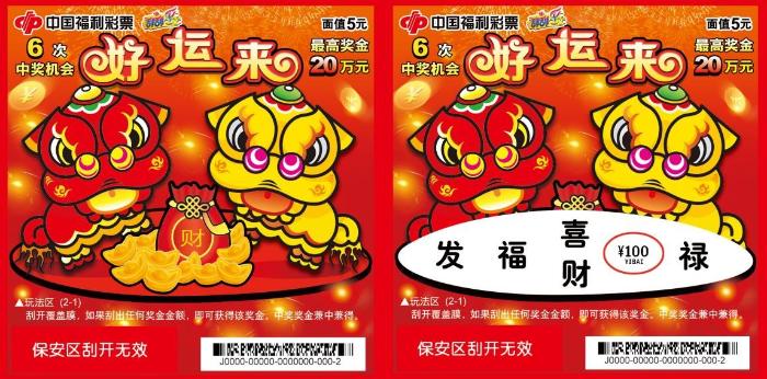 在线刮刮乐App的名称及其魅力展现