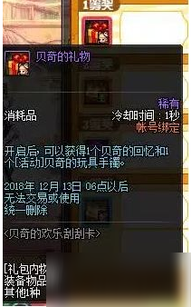 刮刮卡奖励和惩罚内容大全