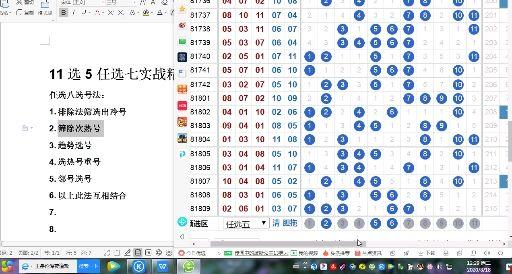 甘肃11选5走势图前三，探索彩票走势的魅力与策略