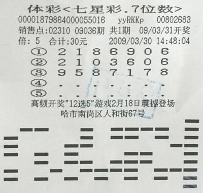 七星彩单式票中奖算法解析