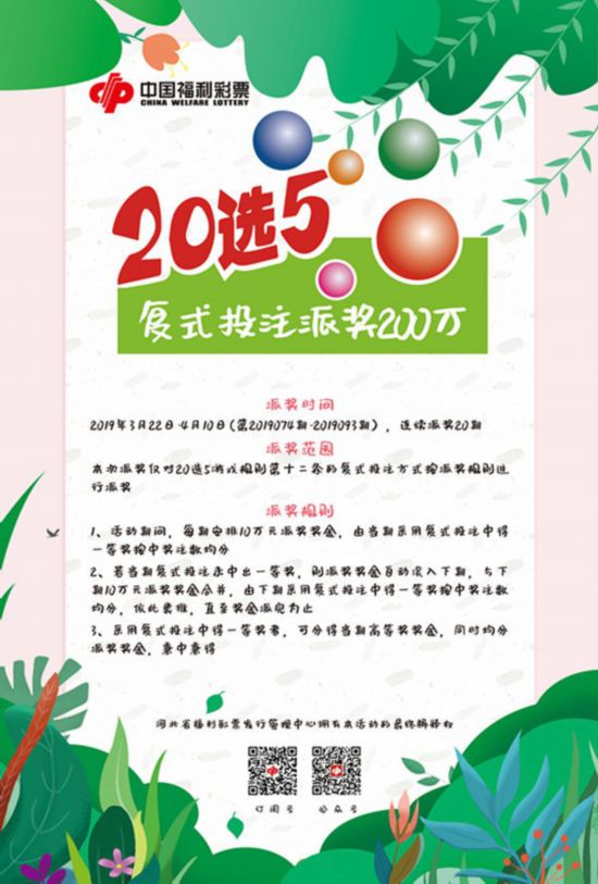 河北省20选五开奖结果揭晓