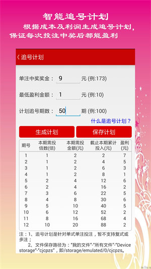 十一选五奖金对照表，解析与探讨