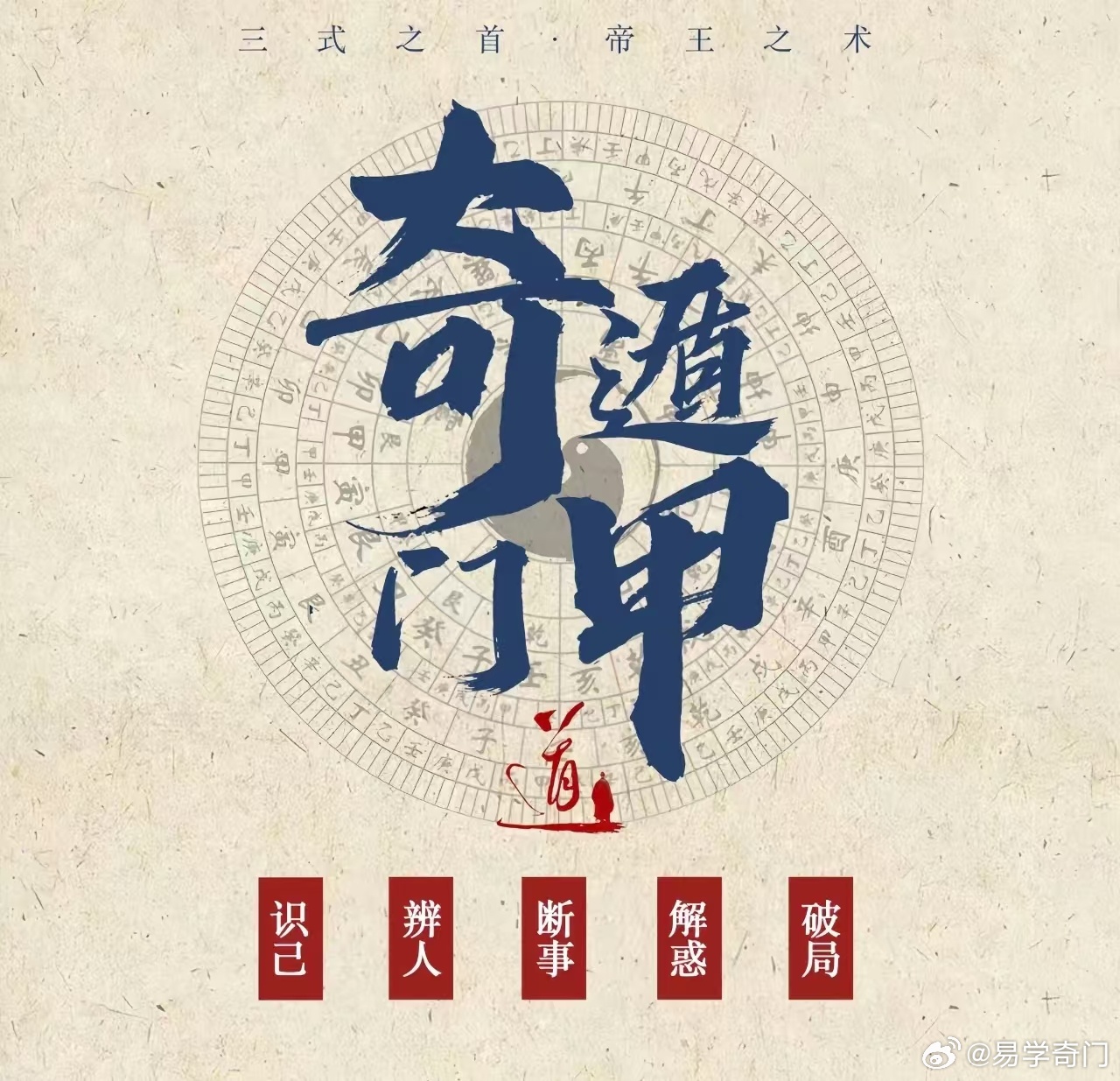 奇门遁甲测算彩票，揭秘古老智慧与现代博弈的交融