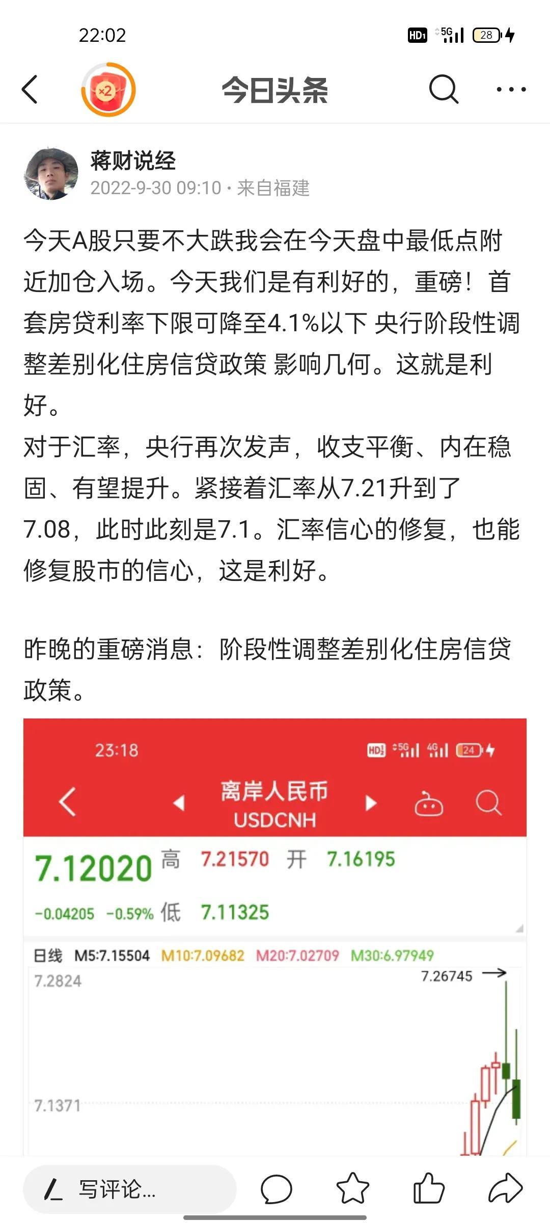关于2024年体彩国庆休市的公告