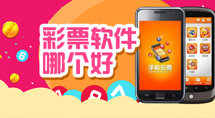 全球彩票app安卓版下载，轻松购彩，尽在掌握