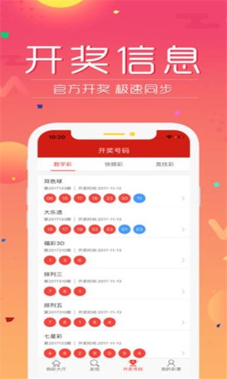 天空彩票大全，天下彩、天栗与你同行