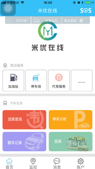 网易彩票官方网站苹果iOS版——体验便捷的在线购彩服务