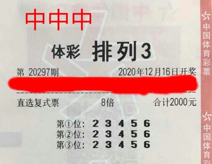 最新3D晒票图片大全，探索彩票世界的视觉盛宴