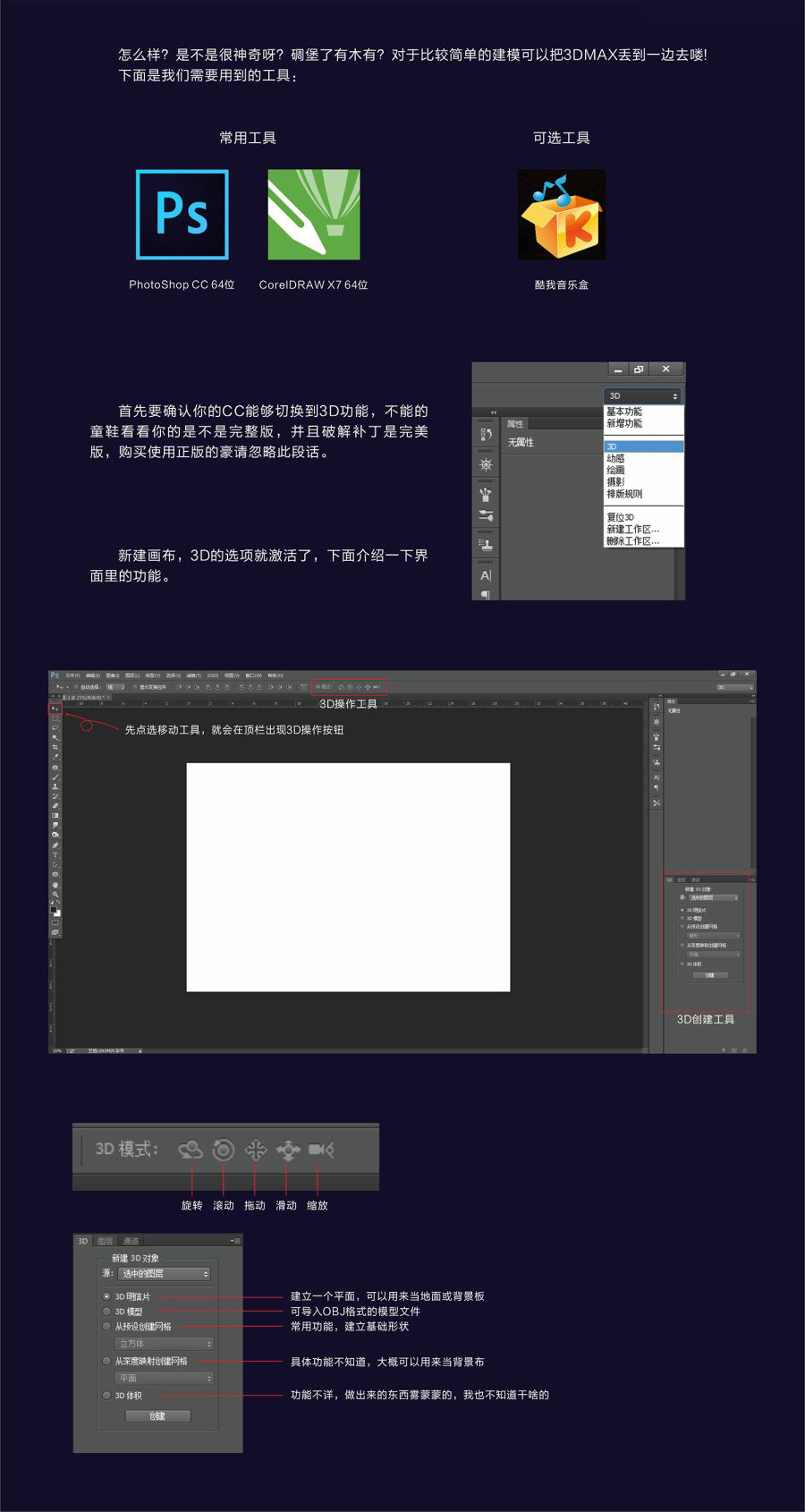 制作3D视频的必备软件工具