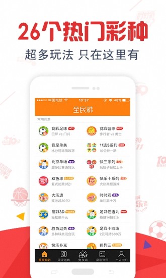 比分500彩票官网，探索数字彩票的新世界