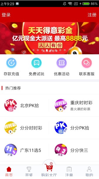 探索世界杯彩票软件，哪个软件能助您一臂之力？