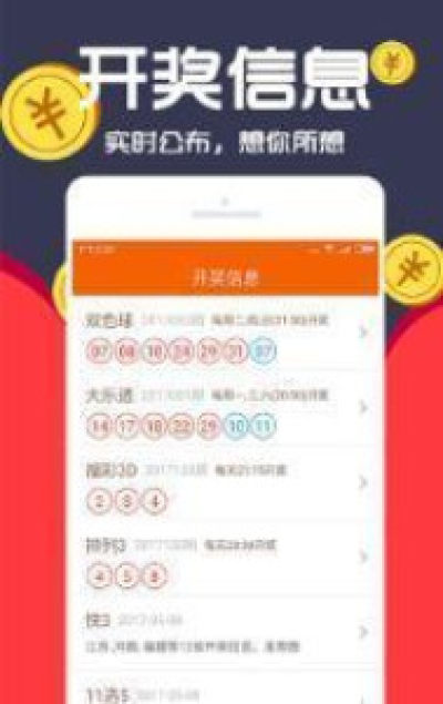 彩票乐趣