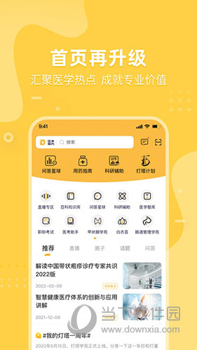 把酒作清欢 第36页