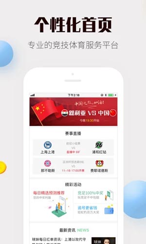 双色球App下载问题解析