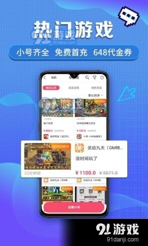 大玩家APP下载，游戏爱好者的首选平台
