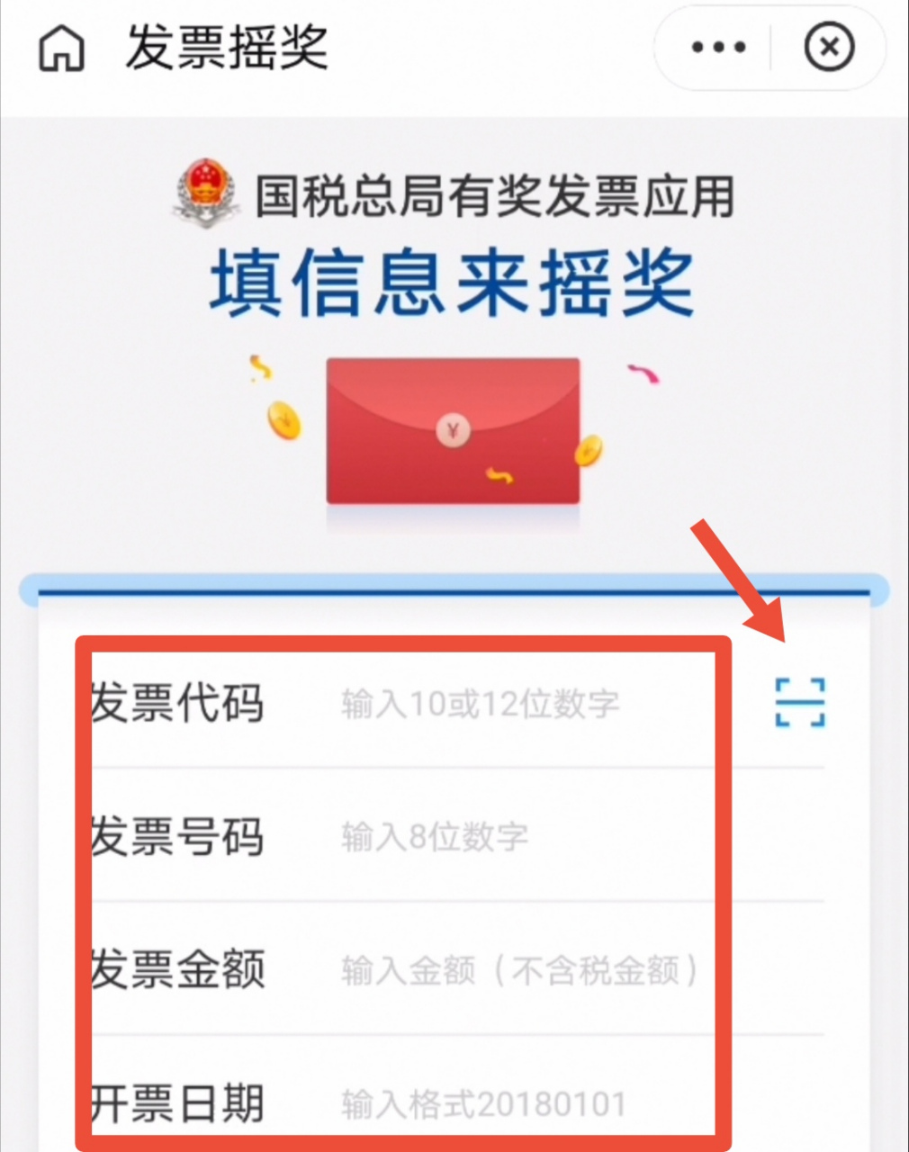 发票中奖查询攻略，轻松掌握查询方法与步骤