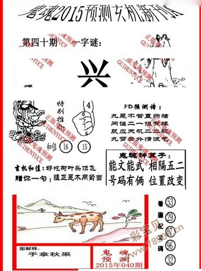 福彩3D字谜图谜总汇D，探索数字世界的奥秘