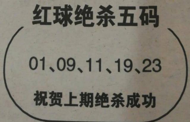 程远双色球杀号篮球，策略与技巧