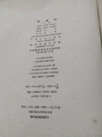 故事谜与神秘字谜，故事谜30字及答案打一字解密之旅