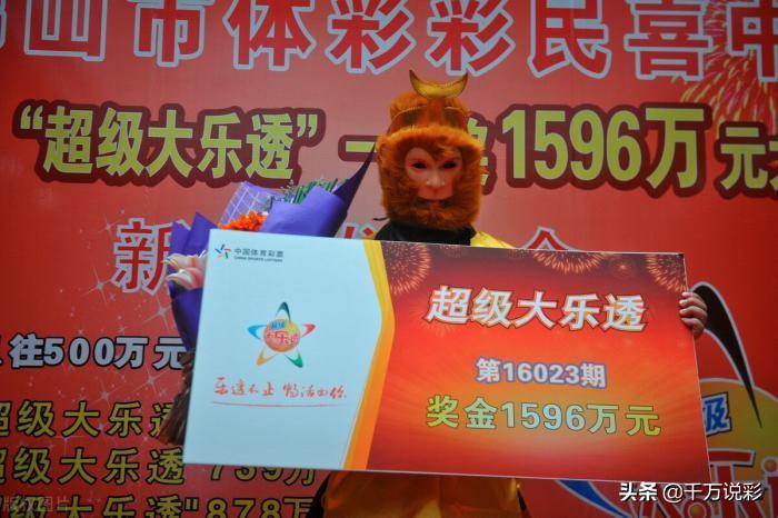 体彩超级大乐透第21136期，幸运与梦想的交汇点