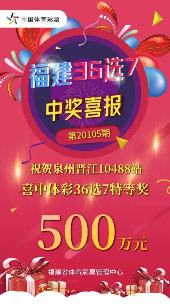 福建体彩31选7开奖结果查询指南