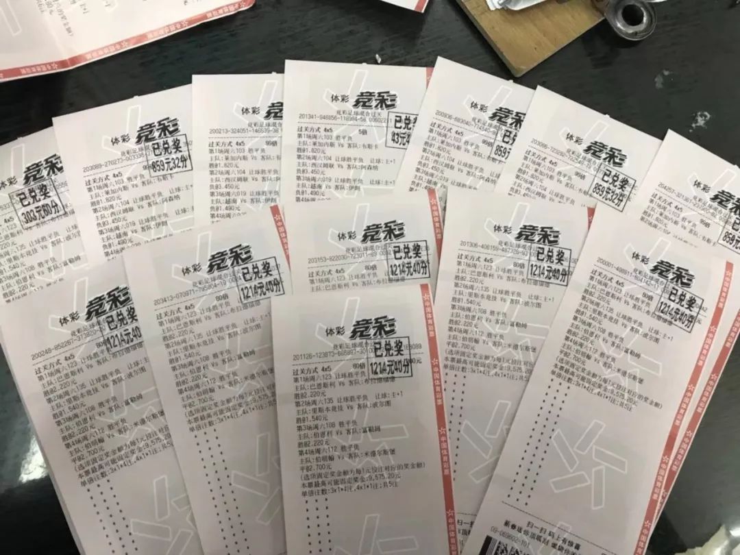 回望1997年的彩票热潮