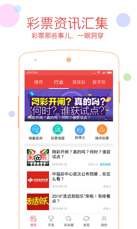 福彩3D中奖最准的软件，探索预测的神秘面纱