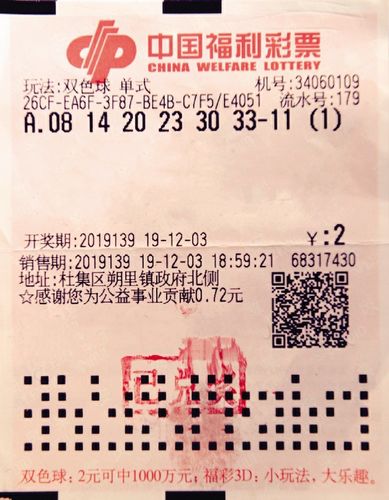 安徽福彩双色球开奖号码，探索随机性与预测之间的奥秘