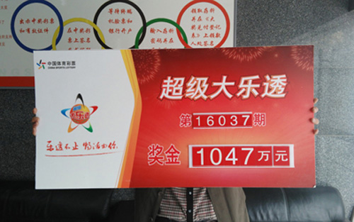 超级大乐透走势图与彩经解析