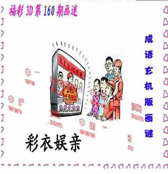 探索三维乐透乐丹东图谜，揭示神秘与乐趣的交织