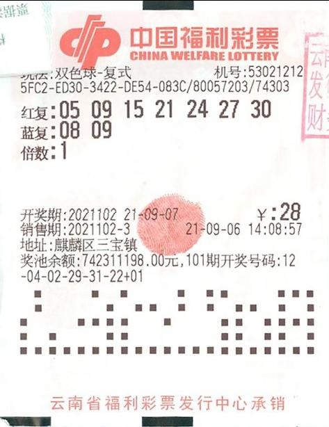 双色球2019060头奖，幸运之光照亮梦想之路