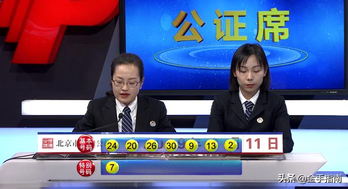 七乐彩在线缩水，智能选号与高效投注的新策略